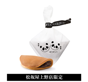 黒船どらやき パンダパッケージ　パッケージ