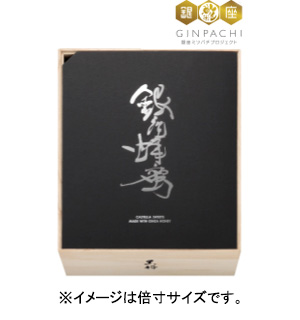 銀座蜂蜜カステラ　パッケージ