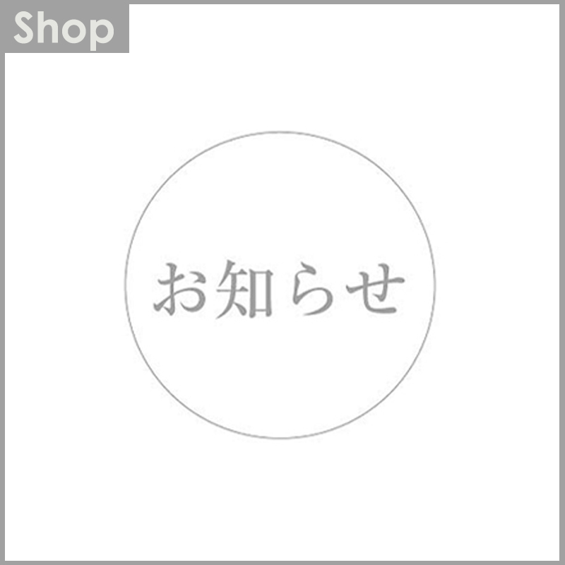 9/30 南堀江店 臨時休業のお知らせ