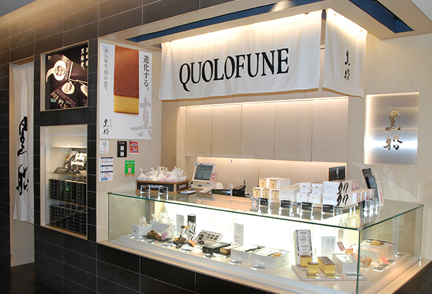 羽田空港店