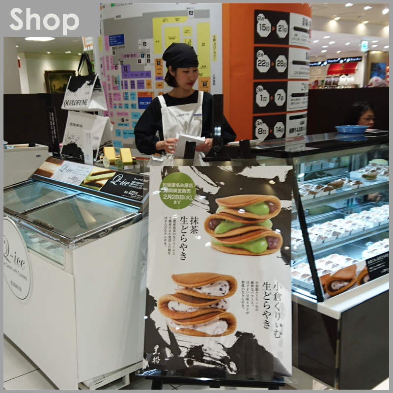 黒船 松坂屋名古屋店 催事出店のお知らせ（終了）