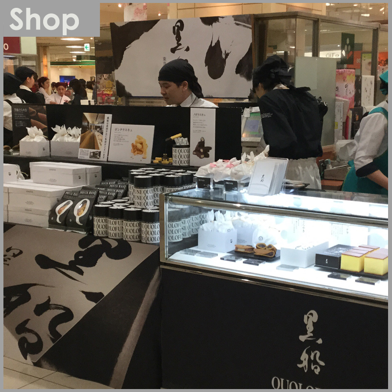 ～3/21  黒船 大丸札幌店にて期間限定出店中（終了）