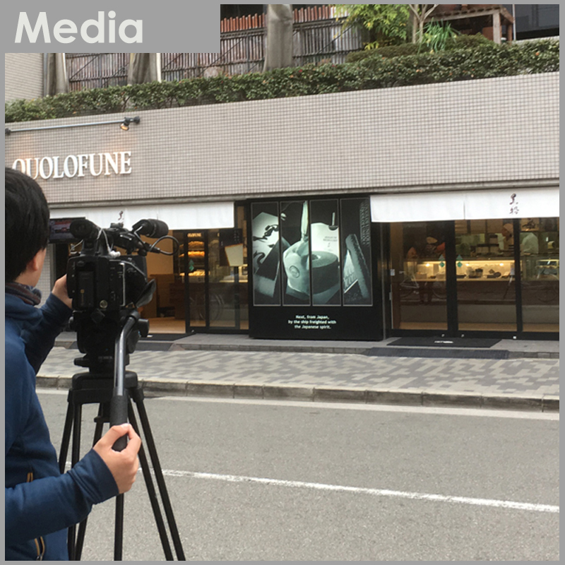 黒船  テレビ出演のお知らせ