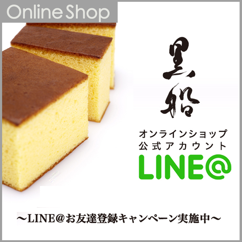 LINE＠ 黒船オンラインショップのご案内