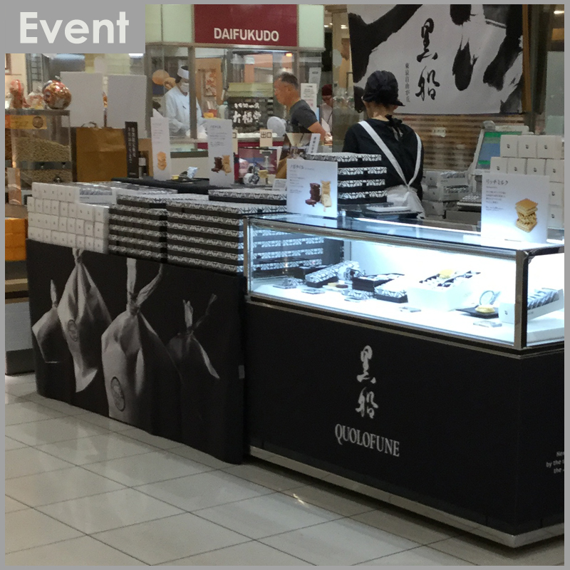 ～9/18(火) 大丸札幌店にて期間限定出店