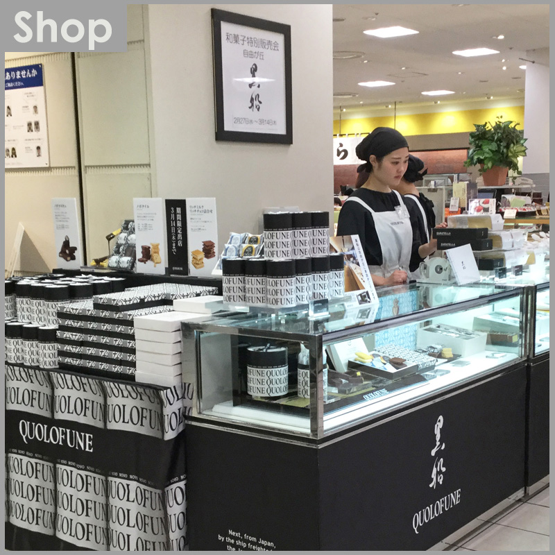 ～3/14(木) 伊勢丹立川店にて期間限定出店