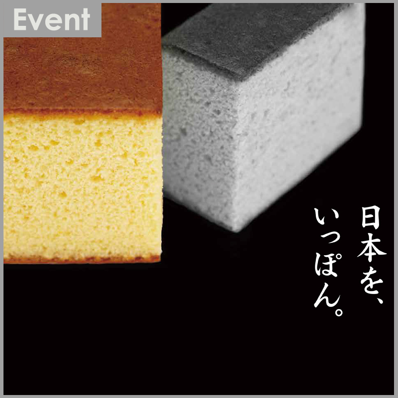カステラフェスタ開催中