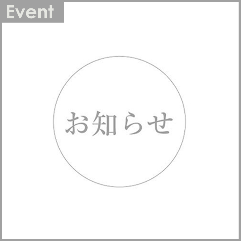 3月15日(火)〜3月22日(火) 大丸札幌店にて期間限定出店