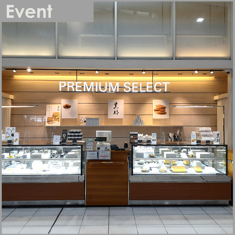 8月8日(月)〜8月21日(日) エキュート品川店にて期間限定出店