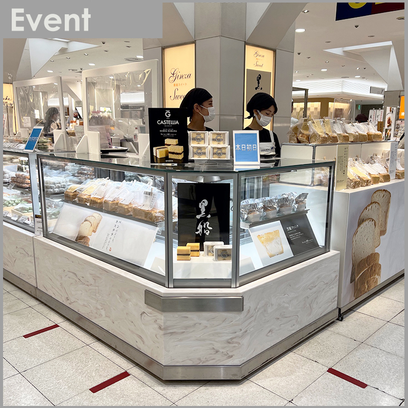 10月5日(水)～10月11日(火) 松屋銀座店にて期間限定出店