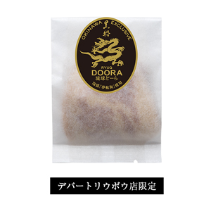 琉球どーら　パッケージ