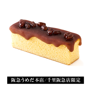 流れるお菓子の画像