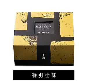 黒船 金箔カステラ　パッケージ