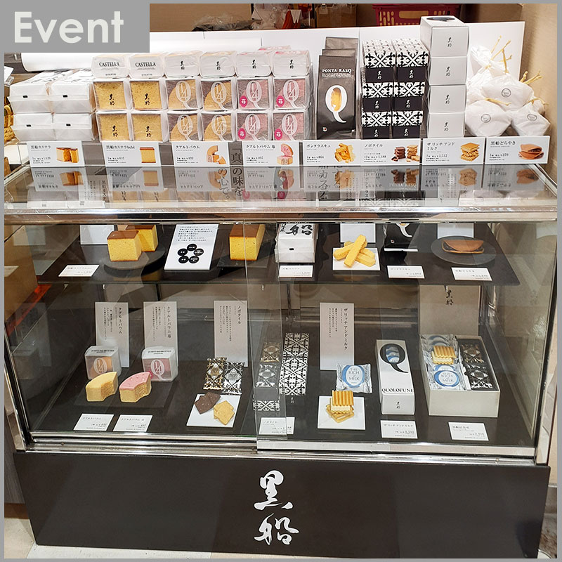 3/17 (月)～4/9 (水)京阪百貨店京橋店にて期間限定出店