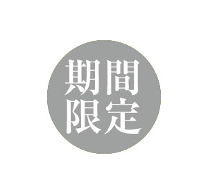 アソートボックス　パッケージ