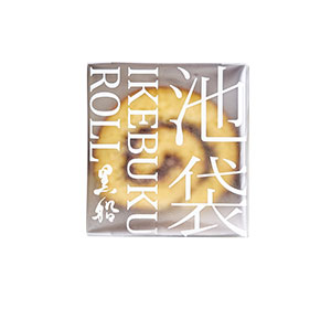 池袋ーる　パッケージ