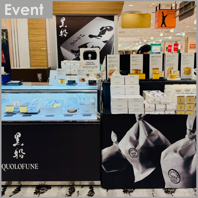 流れるお知らせの画像