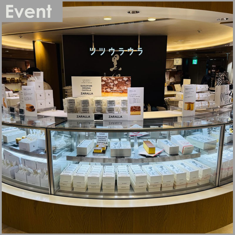 12月26日(金)～2026年1月18日(日)エキュート大宮ツツウラウラにて期間限定出店