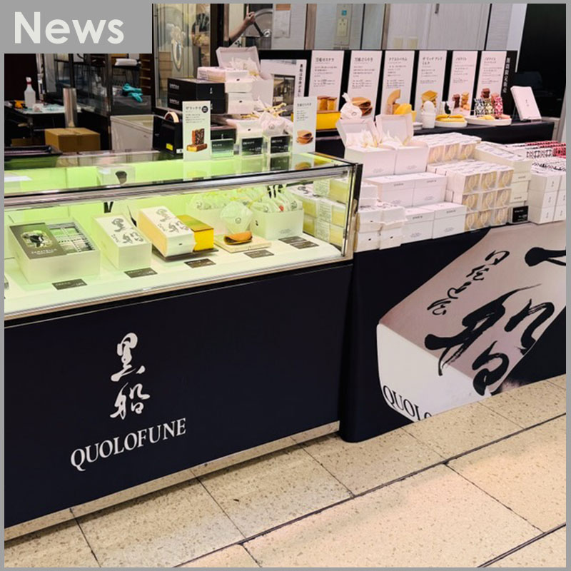 3月4日(水)〜3月17日(火)静岡伊勢丹にて期間限定出店