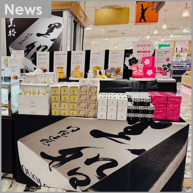 4月15日(水)〜4月21日(火)松坂屋静岡店にて期間限定出店