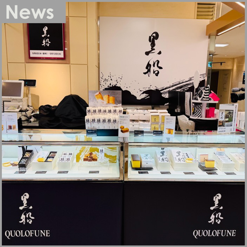 5月6日(水)～5月12日(火)大丸札幌店にて期間限定出店