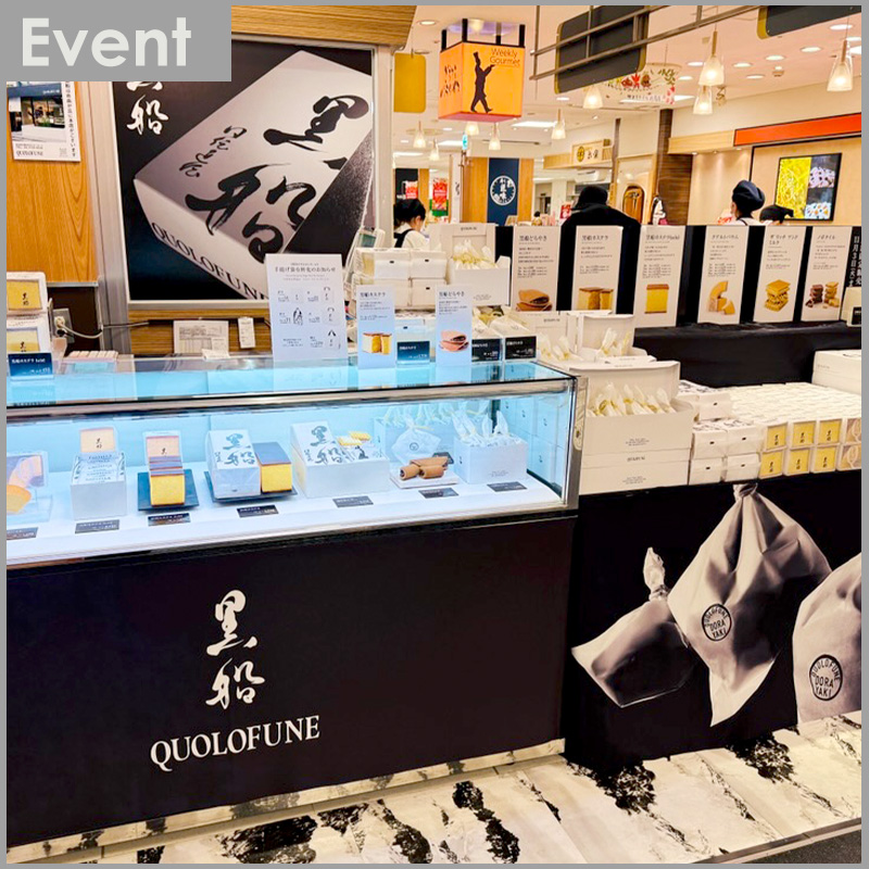 10月28日(水)～11月3日(火祝)松坂屋静岡店にて期間限定出店