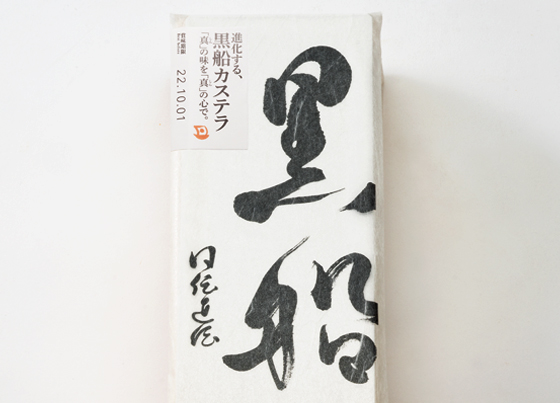 シンプルでありながら大胆なパッケージデザイン。