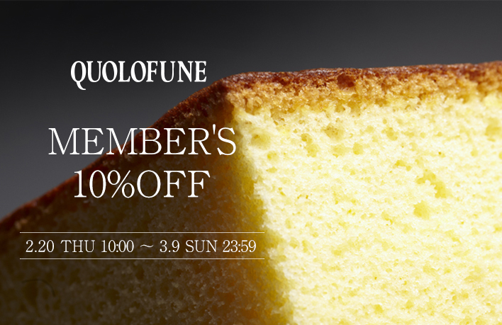 会員限定10%OFF