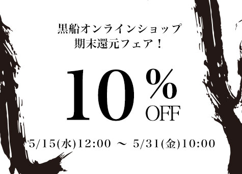 10%OFF