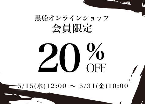 20%OFF