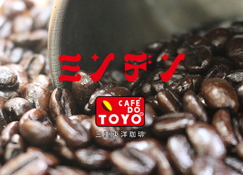 ミンデン