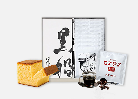 黒船カステラ・バター焙煎ブレンド(4個)・ミンデンブレンド(4個)の詰合せ