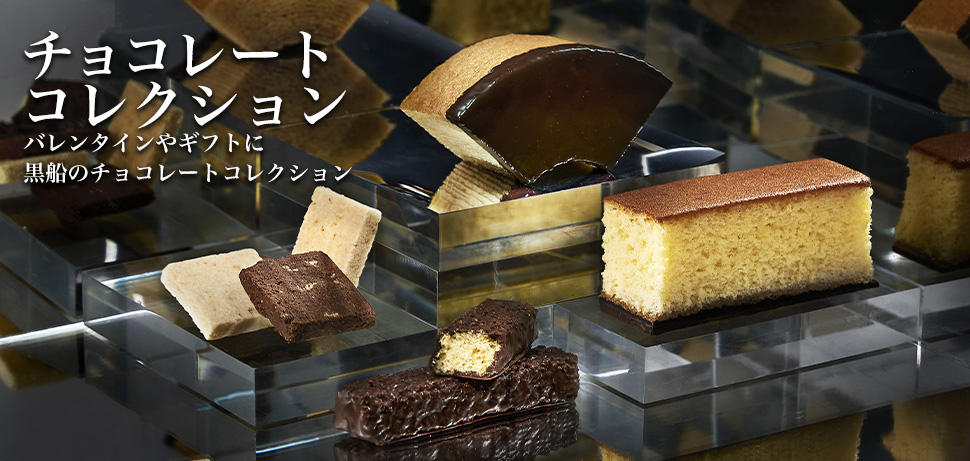チョコレートコレクションtop