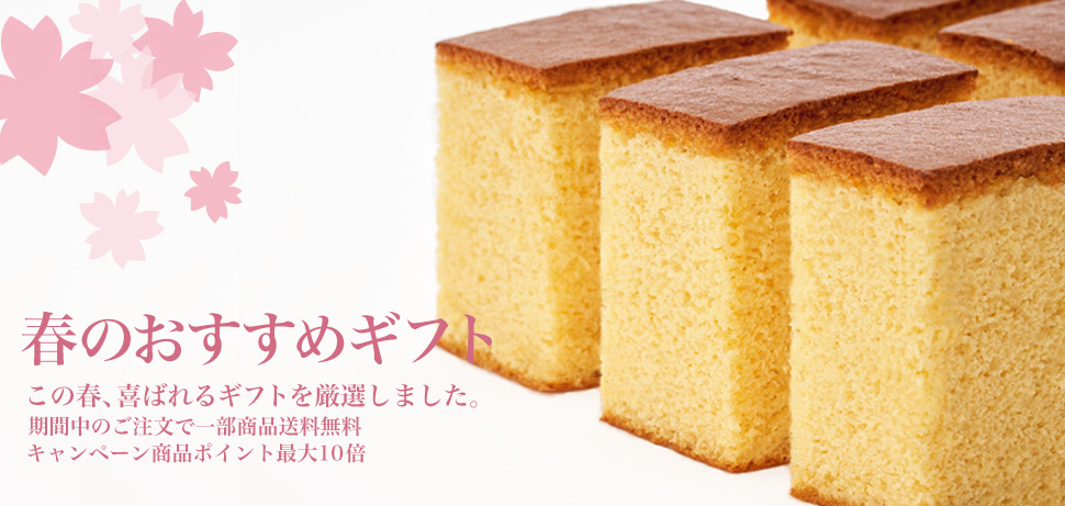 春の贈り物