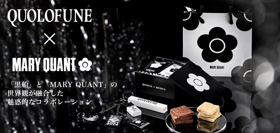MARY QUANT  Christmas