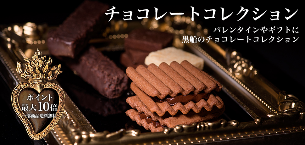 チョコレートコレクション2022