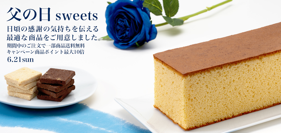 父の日2020