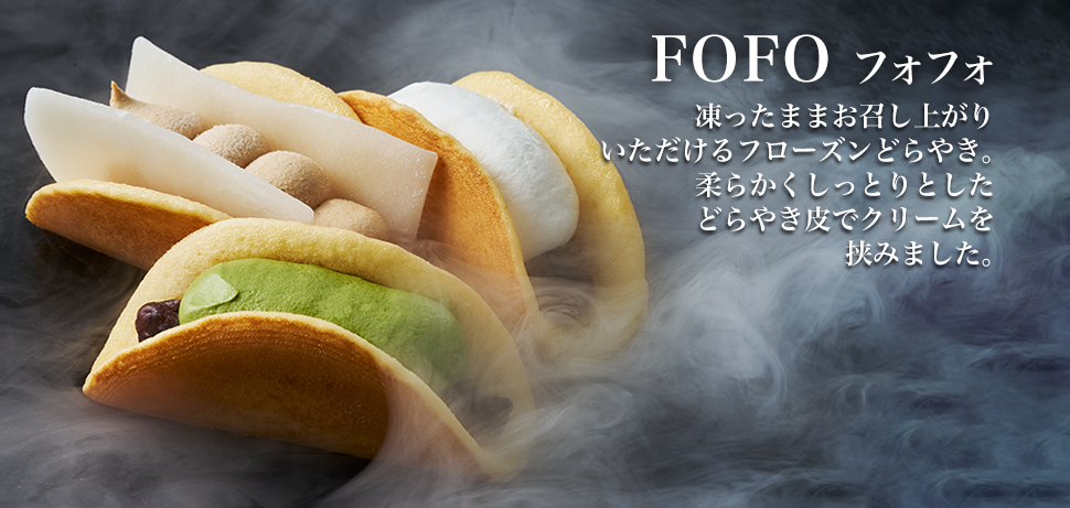 FOFO