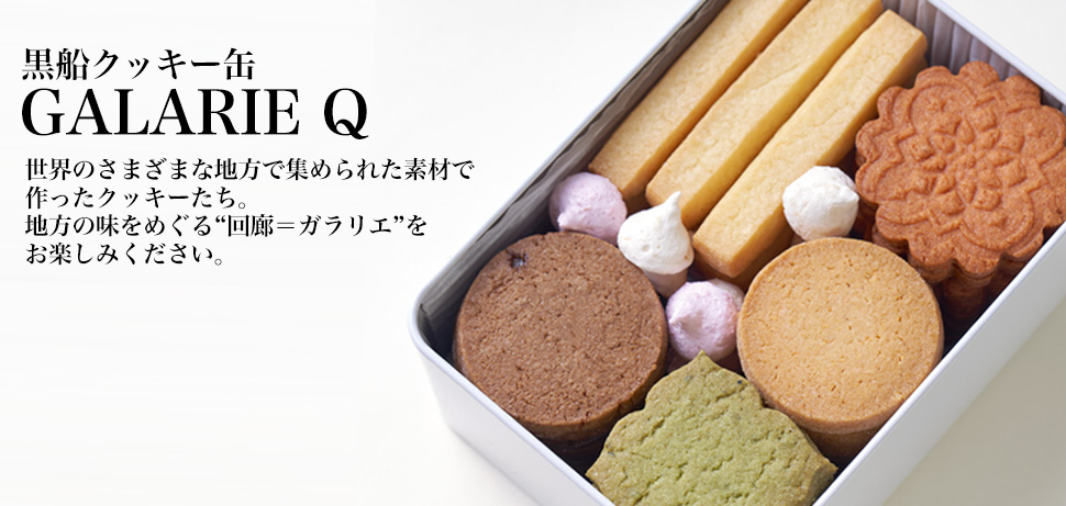 クッキー缶