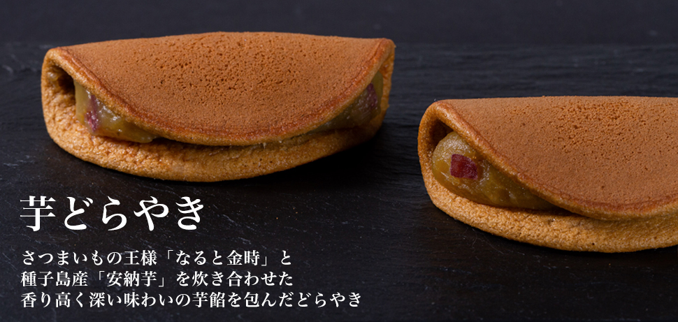 黒船 QUOLOFUNE 公式オンラインショップ｜黒船カステラや季節の