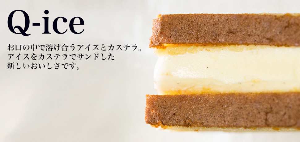 黒船 Quolofune 公式オンラインショップ 黒船カステラや季節のお菓子など 通販でお届けいたします 黒船 Quolofune 公式オンラインショップ 黒船カステラや季節のお菓子など 通販でお届けいたします