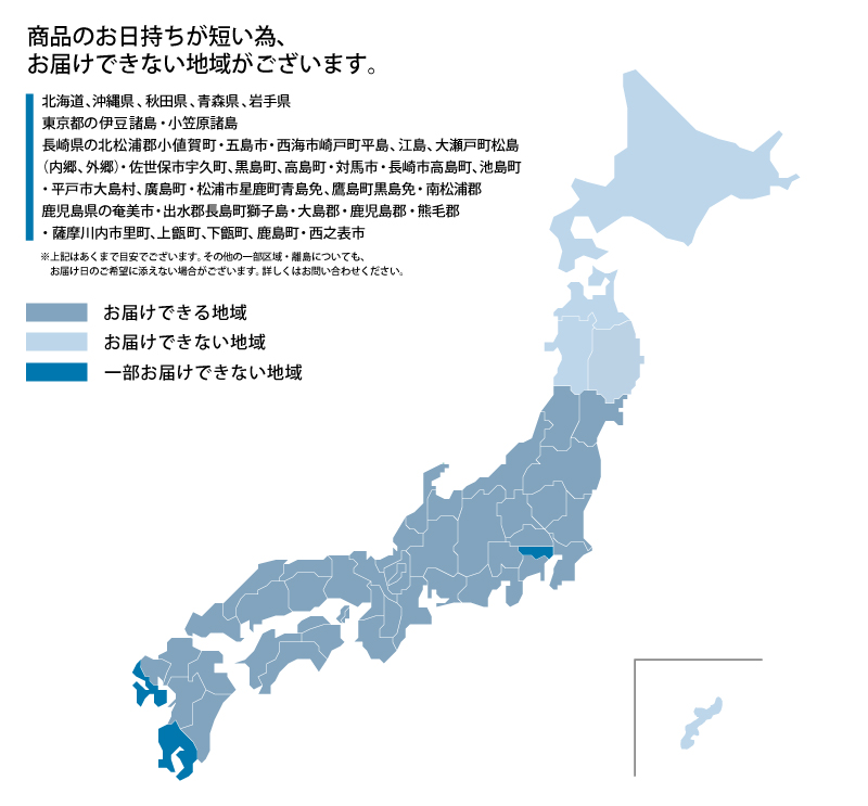 みやまをご注文のお客様へ