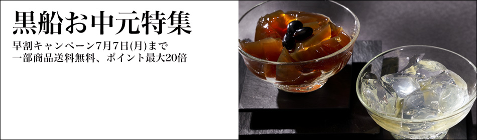 中元
