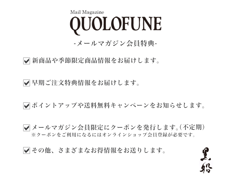 メールマガジン会員にご登録されると様々な特典をご利用いただけます。