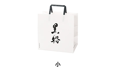 黒船の手提げ袋 小