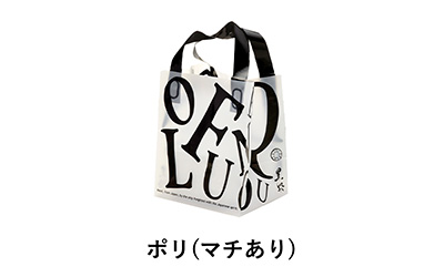 黒船の手提げ袋 ポリ(マチあり)