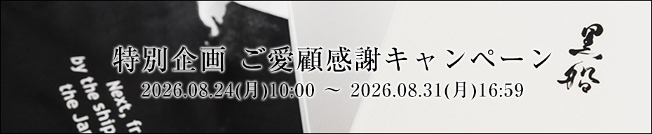 送料無料