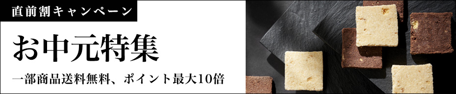 中元