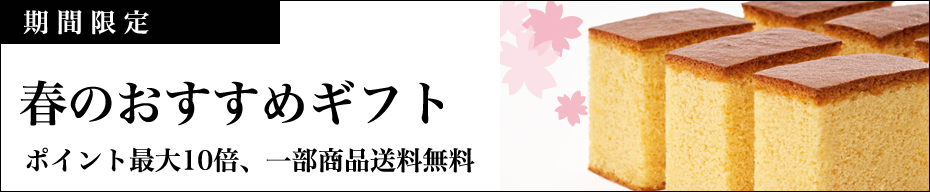 春の贈り物