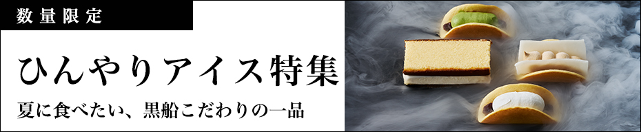 アイスフェア